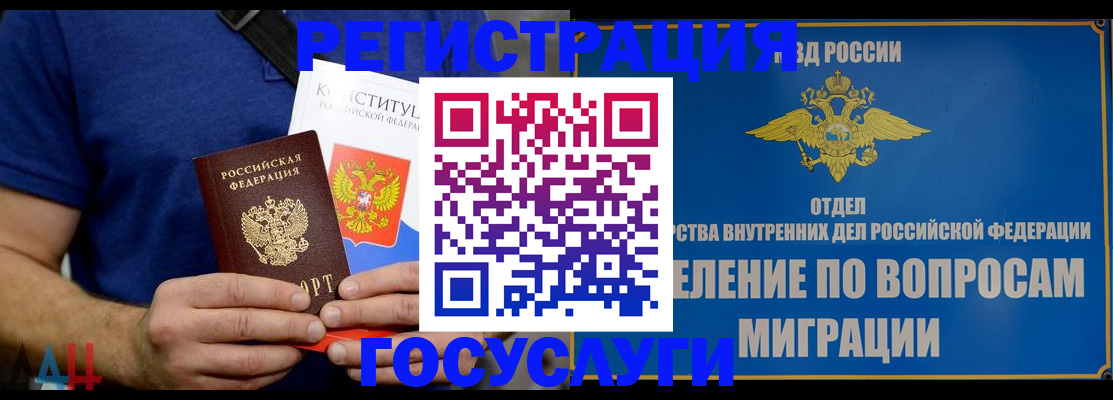 прописка ребенка в Красноуфимске