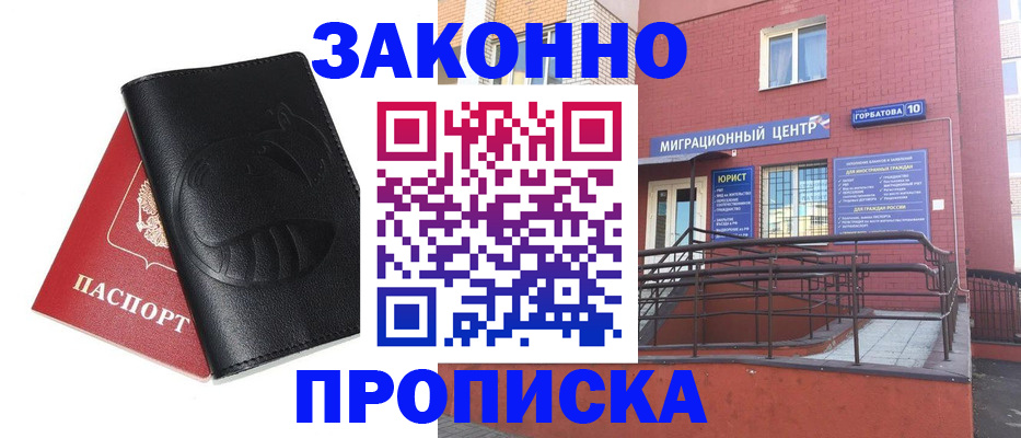 временная регистрация законно в Красноуфимске